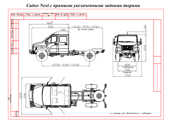 Передвижная автомастерская Каналопромывочная установка на Шасси Садко некст С42A43 - фото 13. Передвижная автомастерская Каналопромывочная установка на Шасси Садко некст С42A43 - фото 13.